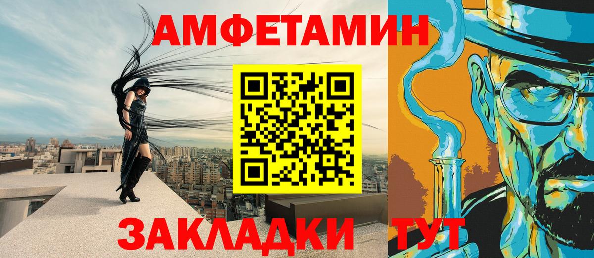 Воронеж  Amphetamine  АМФЕТАМИН  Амфетамин VHQ  Вход с VPN 