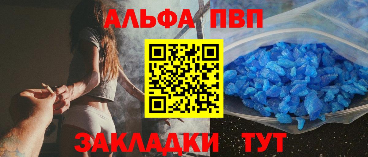 Alpha PVP Воронеж