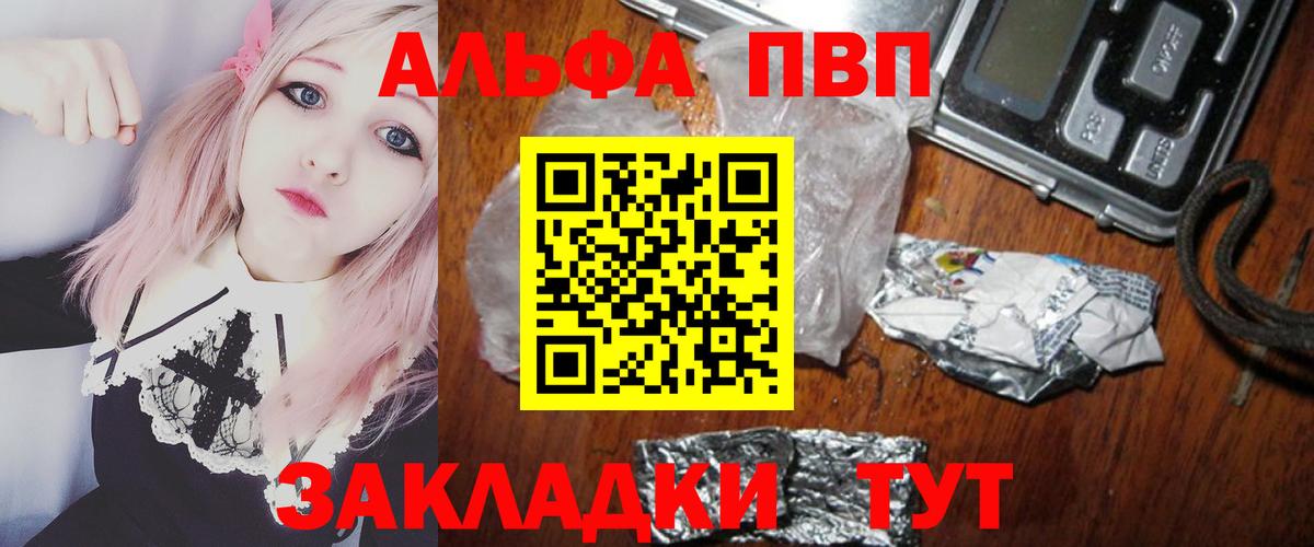 Alpha PVP кристаллы Воронеж