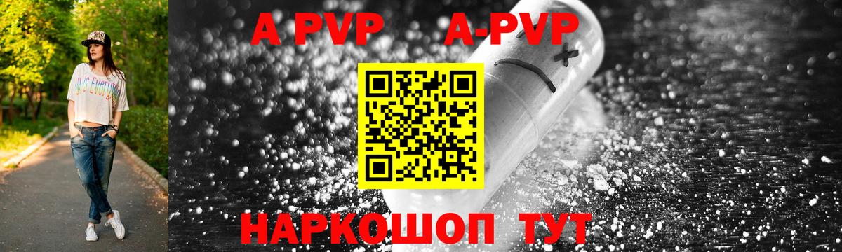 A-PVP Crystall  хочу наркоту  Alpha PVP крисы CK  Alfa_PVP СК  Воронеж  Вход с VPN 