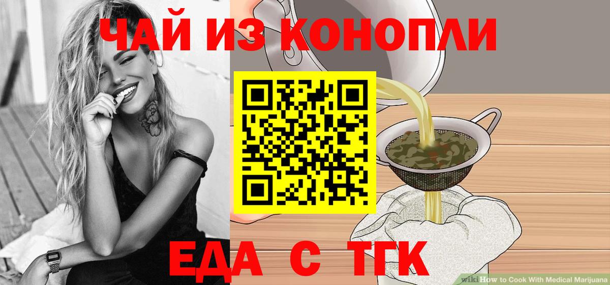 Cannafood конопля  Вход с VPN  Воронеж 