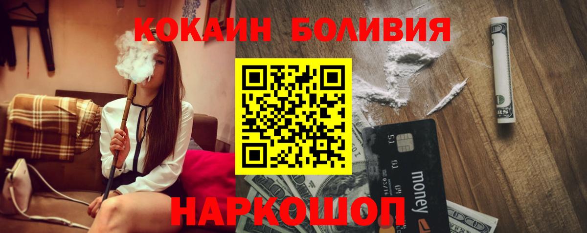 Воронеж  КОКАИН Columbia  Вход с VPN 