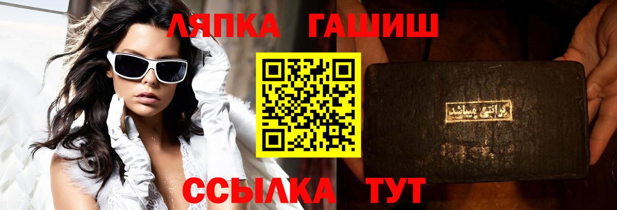 Гашиш hashish  Вход с VPN  ГАШИШ индика сатива  Воронеж 