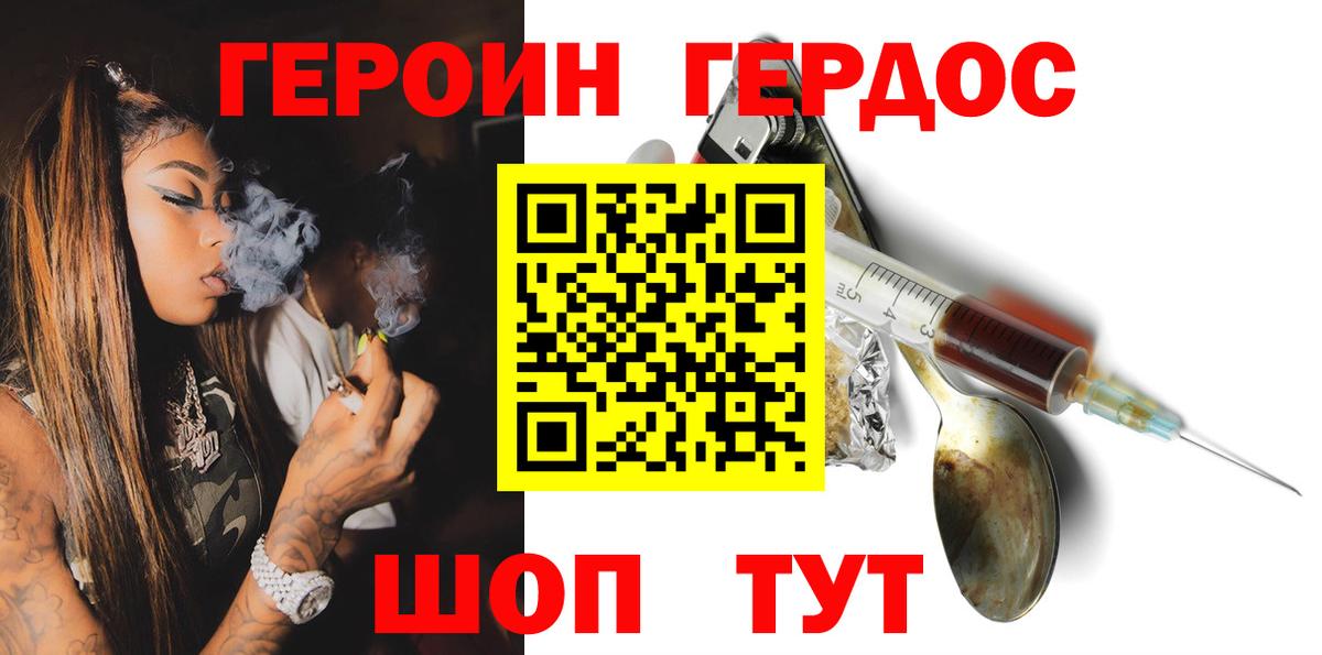 Воронеж  Героин гречка  Героин  Вход с VPN 