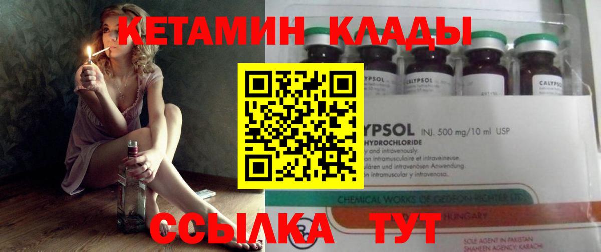КЕТАМИН ketamine Воронеж