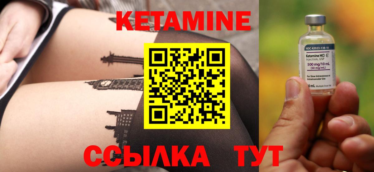 Воронеж  Кетамин VHQ  Вход с VPN 