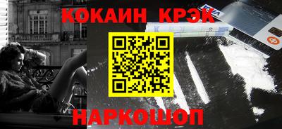 кокаин Кулебаки