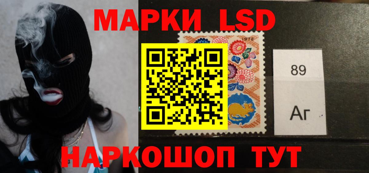 LSD-25 экстази кислота Воронеж