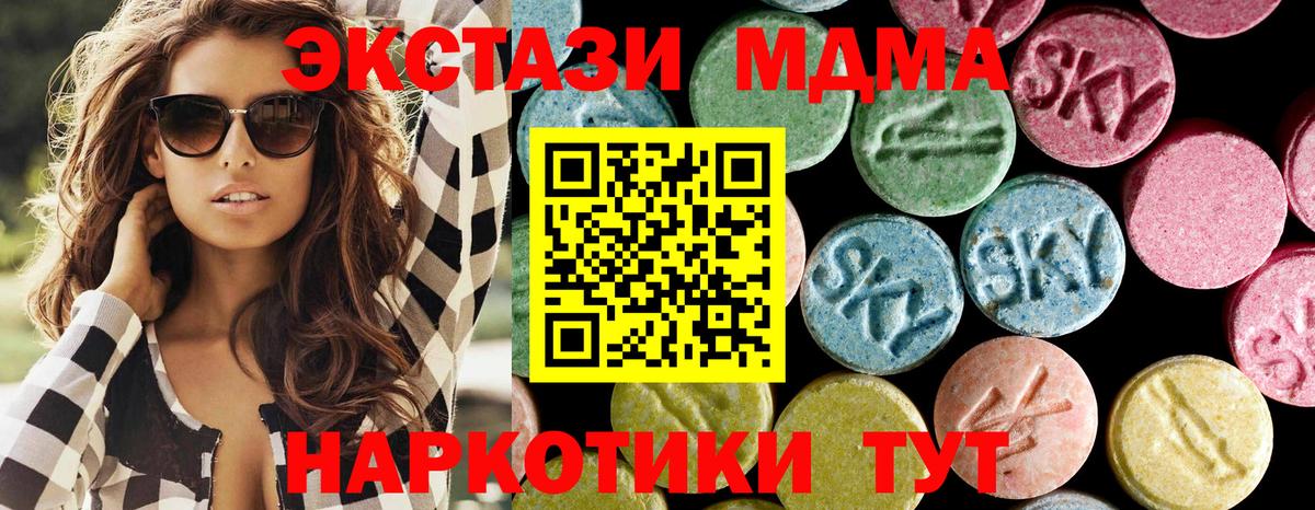 Воронеж  МДМА  МДМА кристаллы  Вход с VPN  MDMA кристаллы 