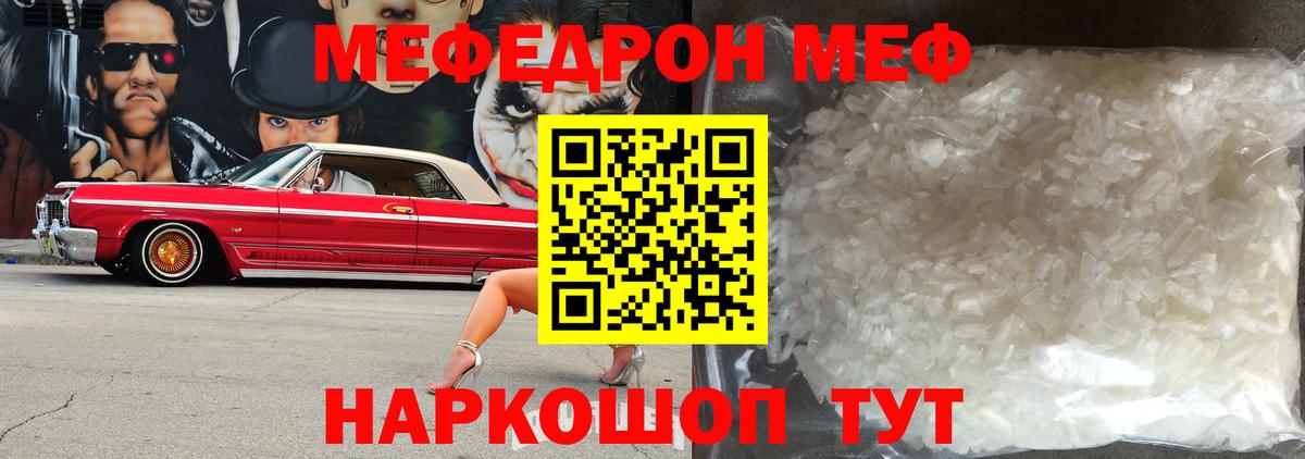 Мефедрон mephedrone  Мефедрон  Воронеж  Вход с VPN  МЯУ-МЯУ кристаллы 