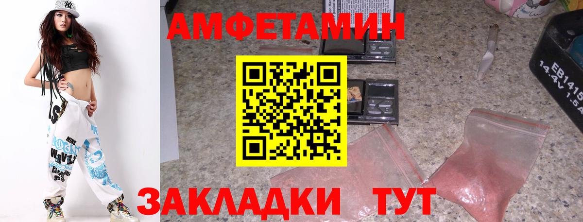 МЕТАМФЕТАМИН Декстрометамфетамин 99.9% Воронеж