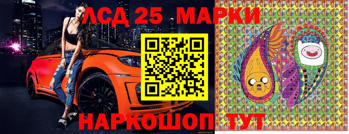 Марки 25I-NBOMe 1500мкг  Вход с VPN  Наркотические марки  Воронеж  Марки 25I-NBOMe 1500мкг 