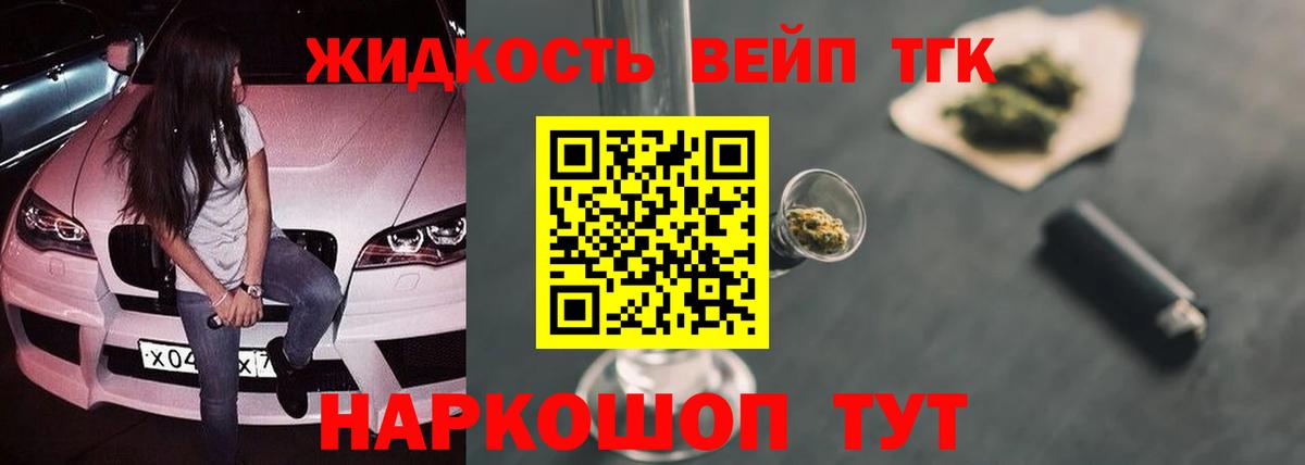 ТГК концентрат Воронеж