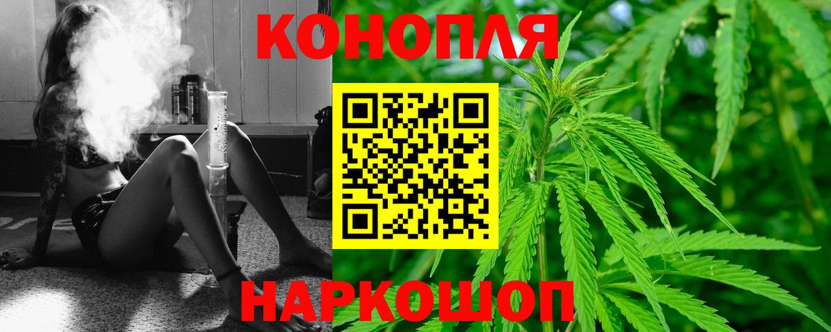 МАРИХУАНА White Widow Воронеж